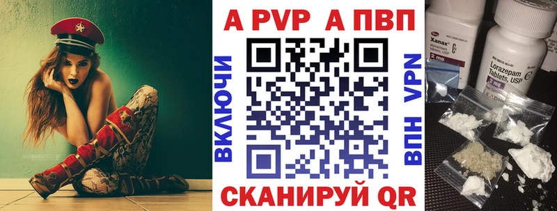 A PVP VHQ  купить   Западная Двина 