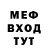 Меф 4 MMC JAYMAN ONeill