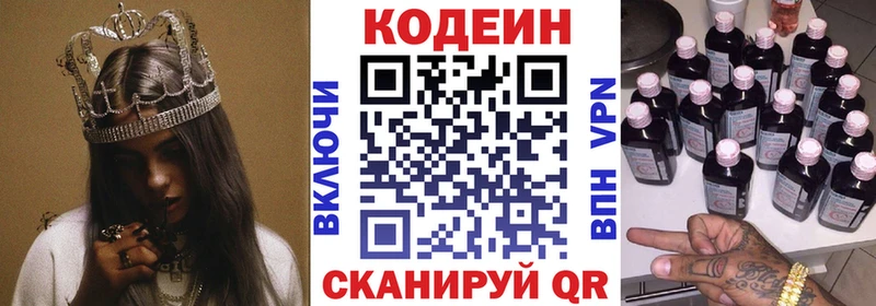 где купить наркоту  OMG ссылки  Кодеиновый сироп Lean напиток Lean (лин)  Западная Двина 