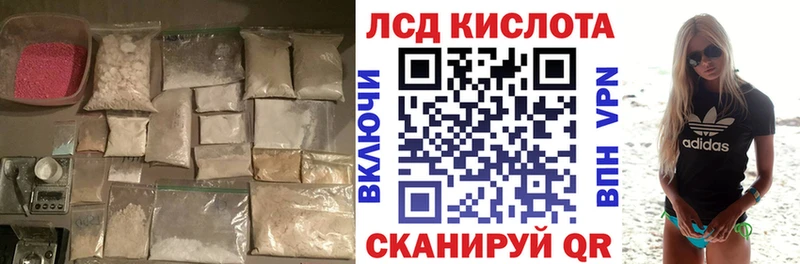ЛСД экстази кислота  Западная Двина 
